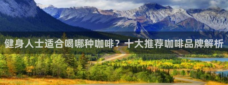 意昂2娱乐