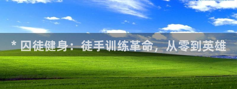 意昂2平台