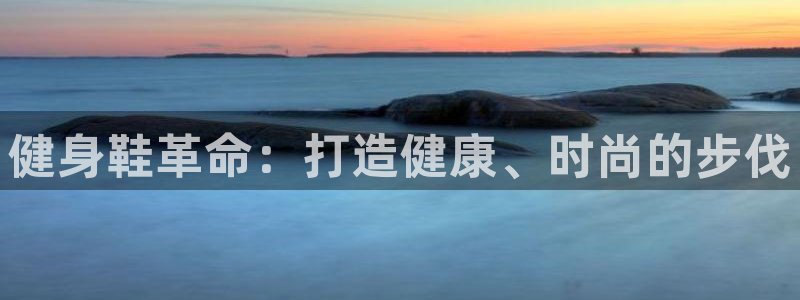 意昂2平台