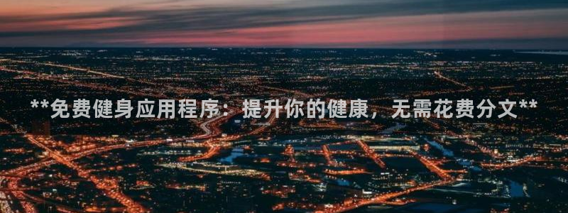 意昂2官方平台