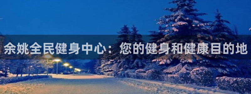 意昂2官方网站